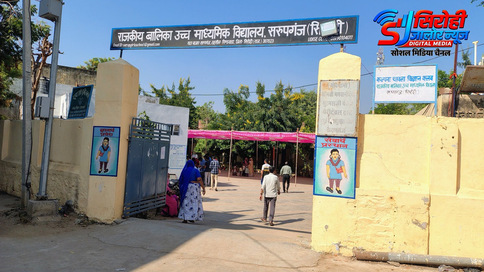न्यूज़ फोटो