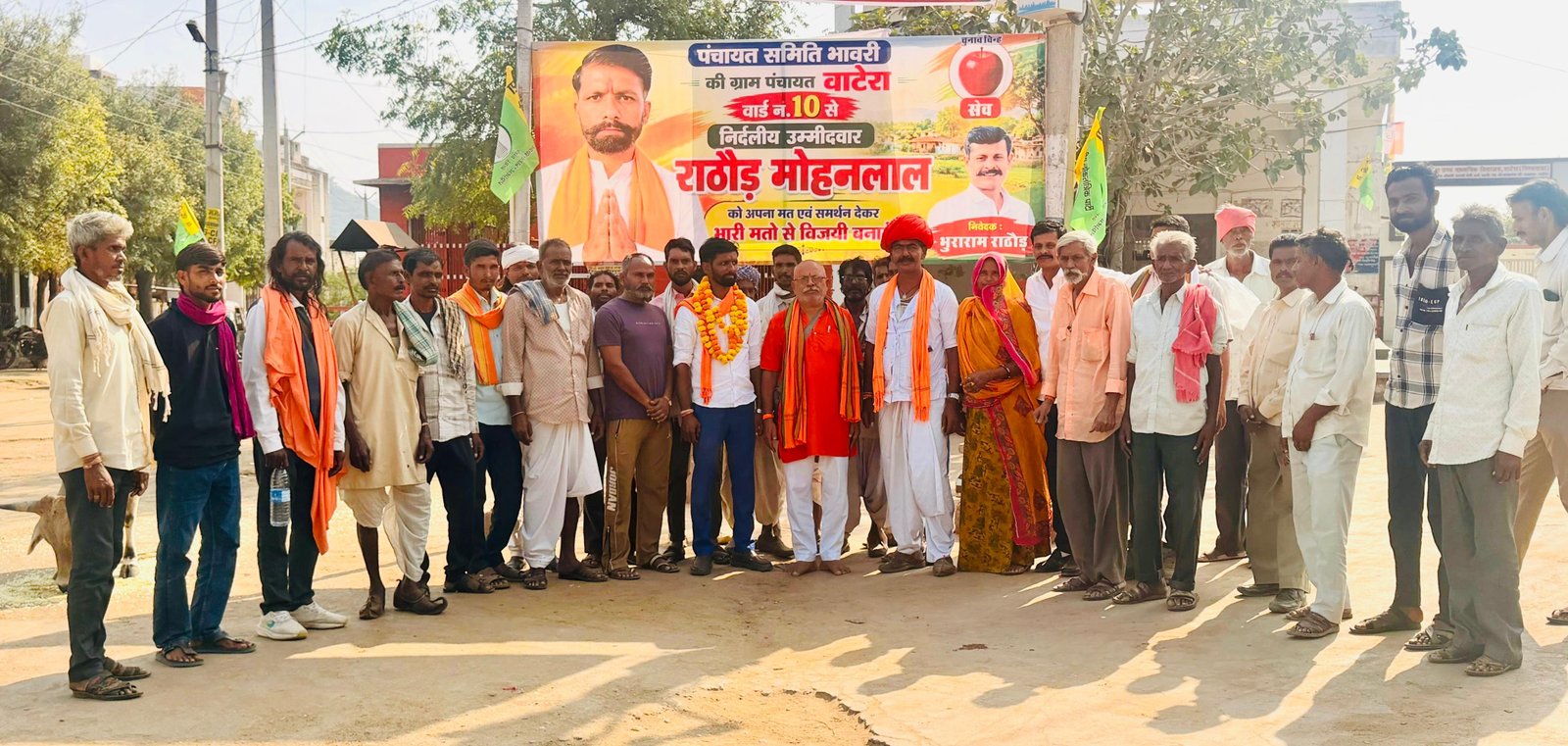 वाटेरा वार्ड संख्या 10 में शिवसेना ने निर्दलीय प्रत्याशी मोहनलाल राठौड़ को दिया समर्थन, सेब चुनाव चिन्ह पर वोट देने की अपील