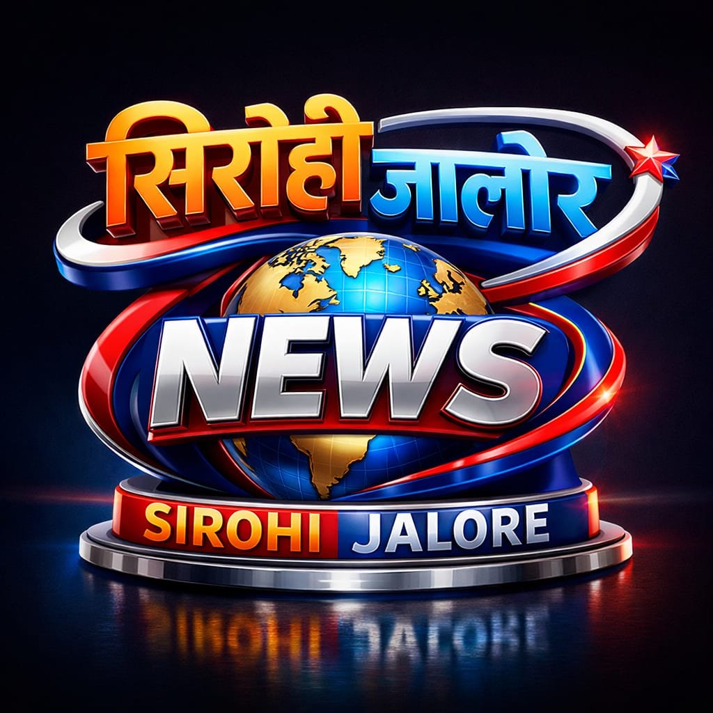 SIROHI JALORE NEWS